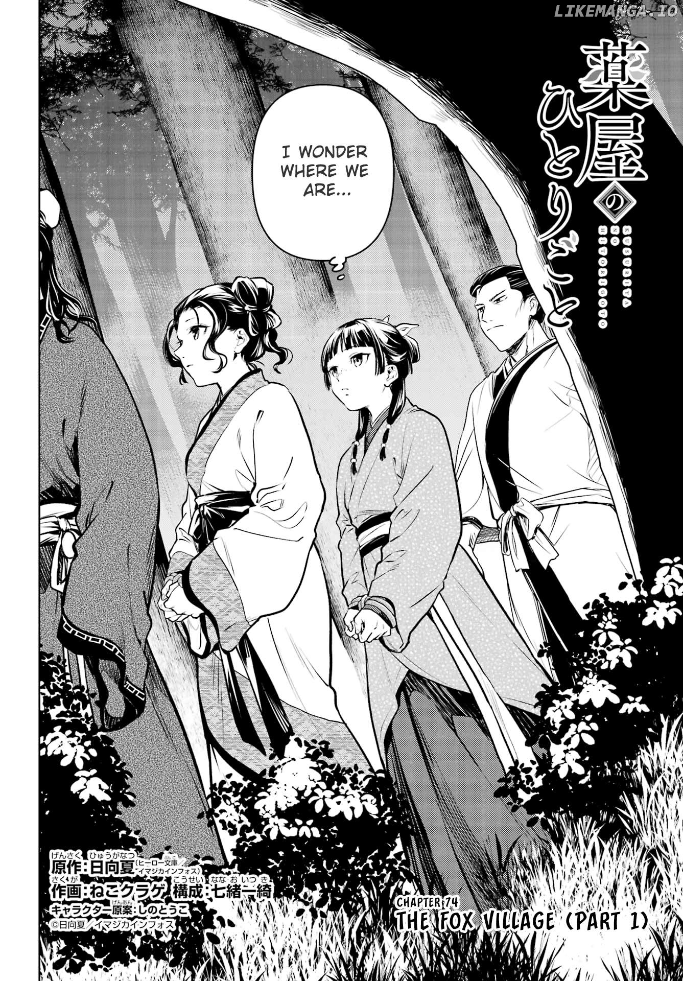 Kusuriya No Hitorigoto Chapter 74.1 image 02